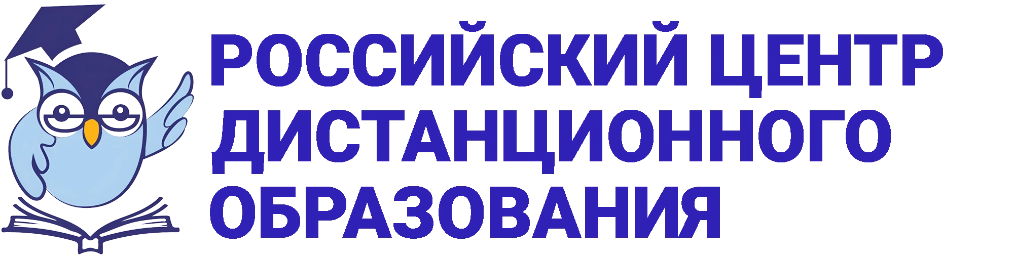 российский центр дистанционного образования