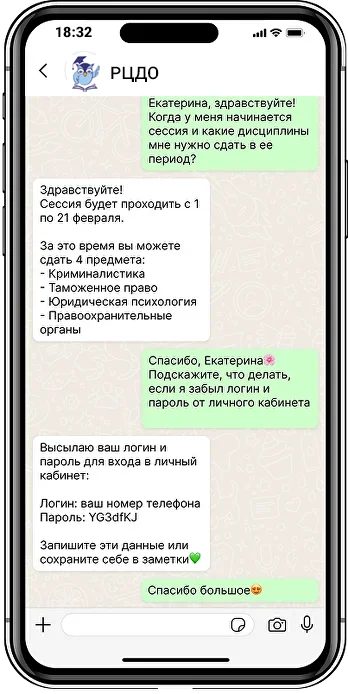 сопровождаем на обучении на каждом этапе